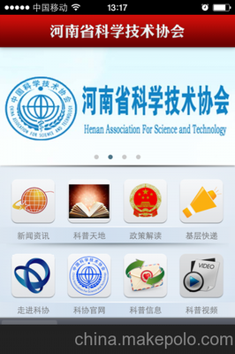 河南啟耀軟件科技 一站式供應北京掌上通APP、收銀軟件與OA辦公軟件