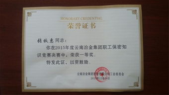 公司工會(huì)榮獲保密知識(shí)競(jìng)賽優(yōu)秀組織獎(jiǎng)，彰顯卓越競(jìng)賽組織能力