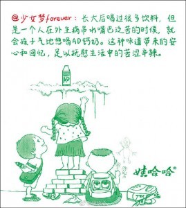 從娃哈哈回應(yīng)AD鈣奶質(zhì)疑看輿情應(yīng)對(duì)的三重境界
