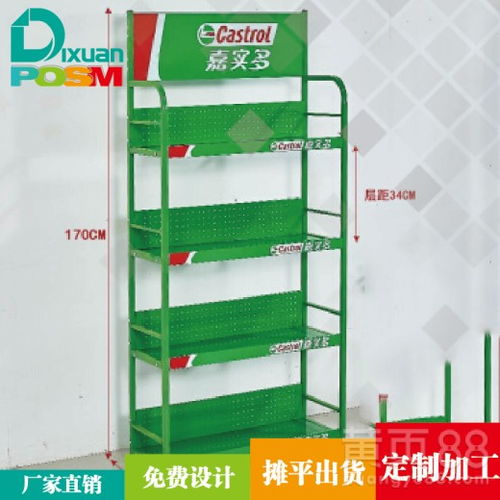 展示架定制加工廠生產(chǎn)嘉實(shí)多機(jī)油產(chǎn)品貨架廣告架子鐵架子