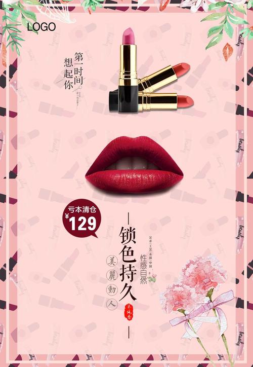 璀璨之美，由此綻放——XX化妝品系列平面廣告
